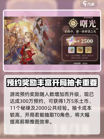 铃兰之剑预约奖励怎么领介绍截图3