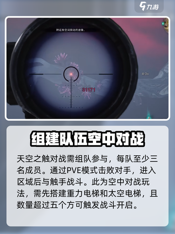 七日世界天空之触攻略介绍截图3