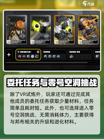 绝区零材料怎么打介绍截图3