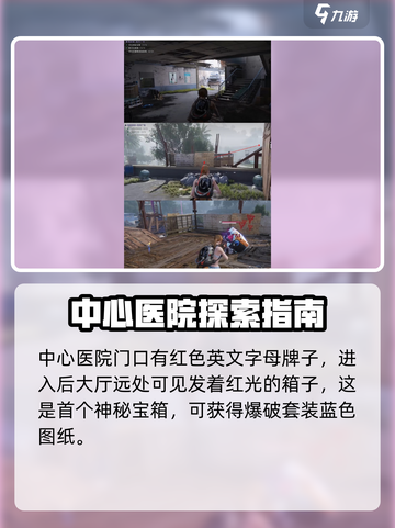 七日世界离岸广场聚落收集攻略介绍截图3