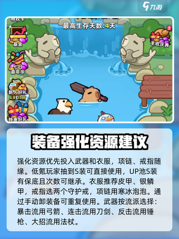 冒险者日记新手攻略分享​介绍截图3