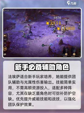 龙息神寂法埃萨怎么样介绍截图5