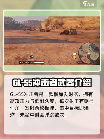 创世战车⚡冲击者：超强详细介绍来啦！💥截图2