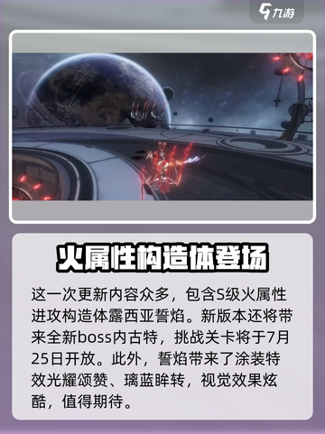 战双帕弥什💥4.5周年庆更新内容大揭秘！不容错过的狂欢派对🎉截图2