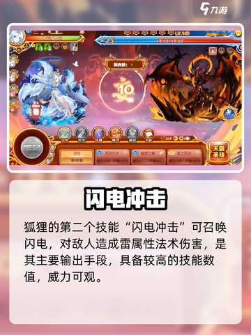 🔥西普大陆狐狸技能曝光！🦊战力炸裂截图3