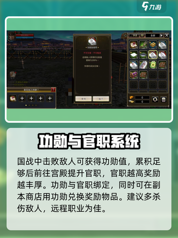 三国群英传国战版🔥功勋获取全攻略！💡截图3
