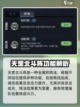 真武江湖🔥最强阵法推荐，助你称霸武林！截图5