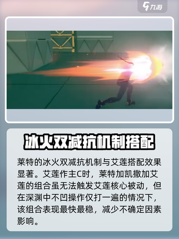 绝区零莱特值得抽吗介绍截图3