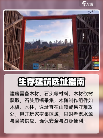 腐蚀手游版怎么建房子介绍截图2