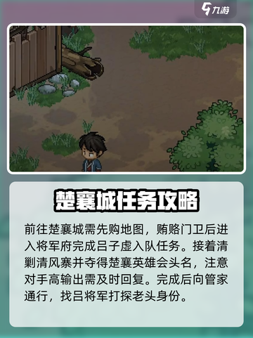 大侠立志传老头门任务怎么做介绍截图4