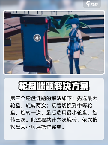 鸣潮🔥欲知天降雨通电剧情通关攻略🎉截图4