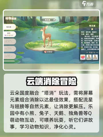 云朵国度🔥特色玩法大揭秘！小游戏乐趣无穷🎉截图3