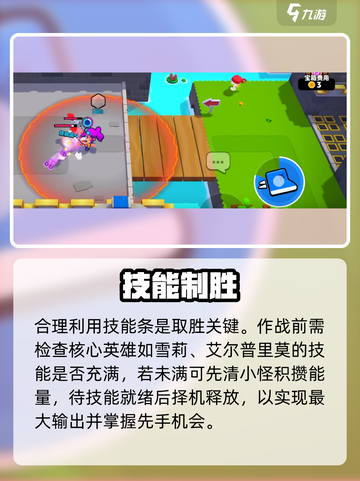 🔥爆裂小队上分神技！🚀截图2