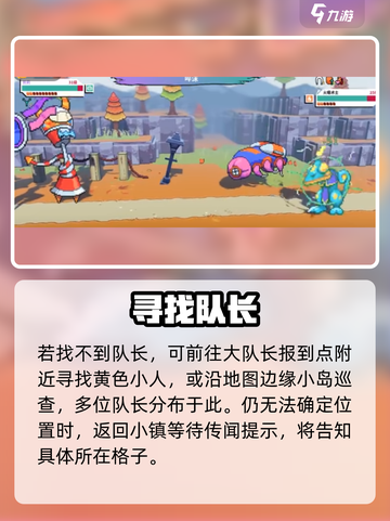 🎮《磁带妖怪》呼噜队长隐藏位置大揭秘！截图4
