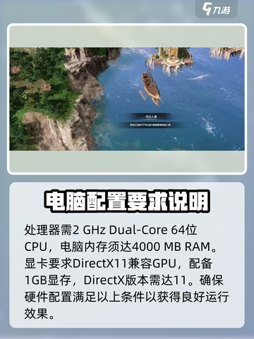 命运方舟配置要求介绍介绍截图3