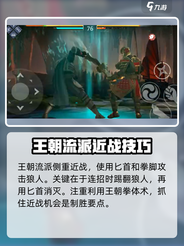 暗影格斗3千年狼打法介绍截图3