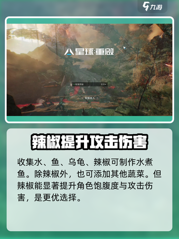 星球重启饱食度怎么玩介绍截图4