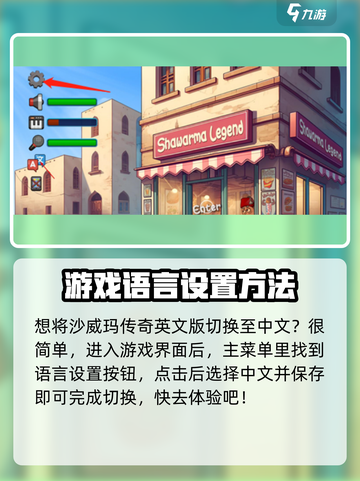 沙威玛传奇英文名是什么介绍截图3
