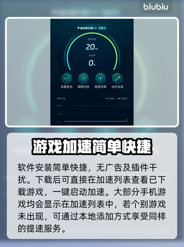 暗区突围加速器推荐🎉游戏流畅不卡顿，必备神器！截图5