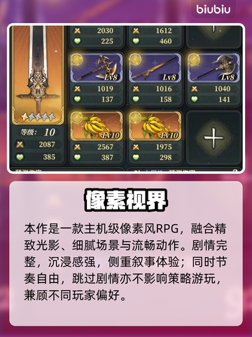 风之痕迹手游竟免费？🎮真相曝光！截图3