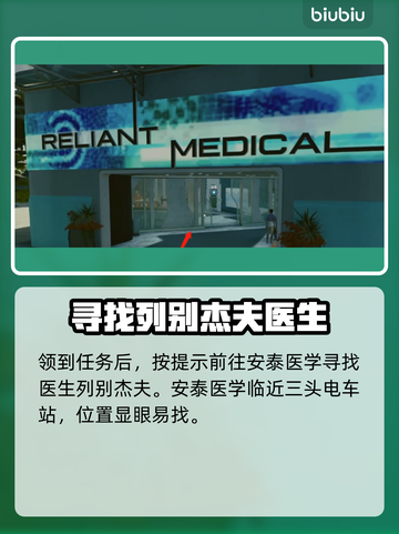 星空可靠护理任务🔥超简单完成攻略✨截图3