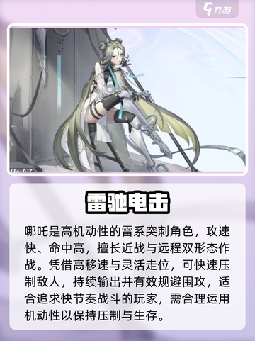 破晓序列⚡雷系角色TOP3曝光！截图3