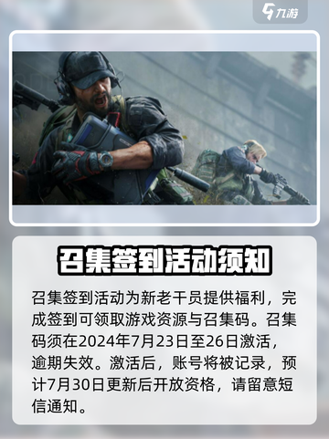 三角洲行动召集码🔥获取方法大曝光！快人一步轻松拿截图6