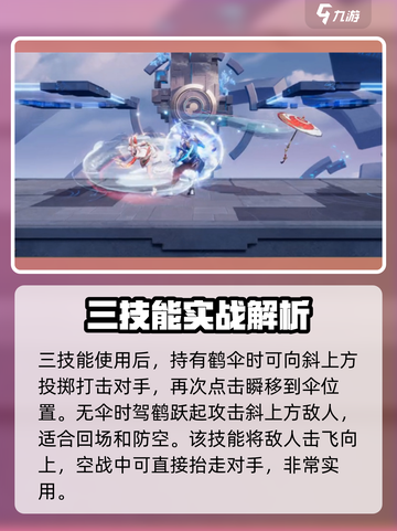 星之破晓公孙离祈雪灵祝怎么玩介绍截图5