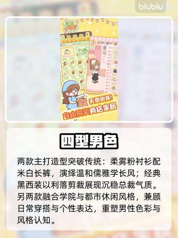 🎮菜鸡逆袭！梦想家角色全揭秘🔥截图4