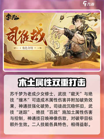 掌门下山伙伴推荐介绍截图2