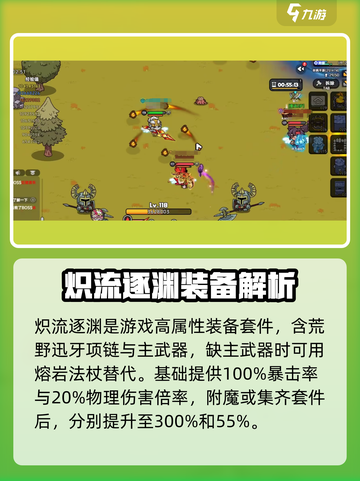 英勇之地🔥：炽流逐渊秘境等你来探！🔥截图2