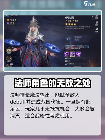 潮汐守望者职业有哪些介绍截图6