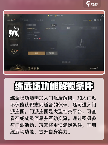 剑灵2练武场怎么玩介绍截图2