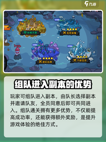 英勇之地游戏副本入口🔥手游玩家必看！截图4