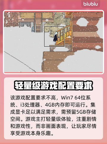 爱氏物语配置要求🔥低配手机玩家必看！🎮截图3