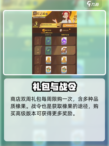 剑与远征2：橡果神用途🔥截图4