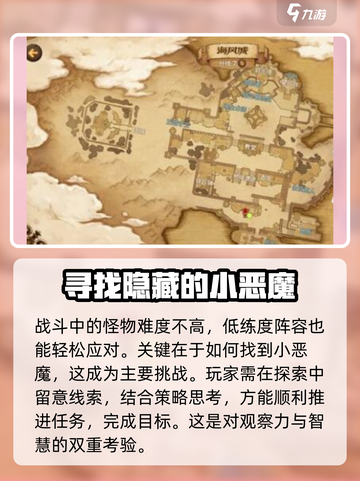 吟游战记恶魔在哪里介绍截图3