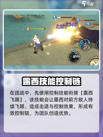 妖精的尾巴激斗露西技能介绍介绍截图4