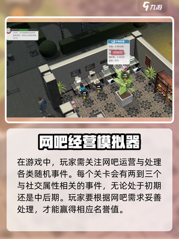 网吧进化论💥兑换码大公开！🔥免费领取不容错过🎮截图4