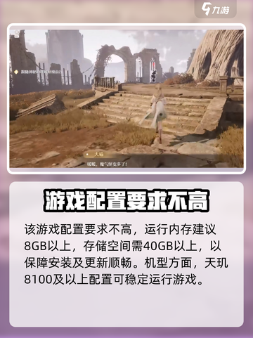无限暖暖最低配置有哪些介绍截图2