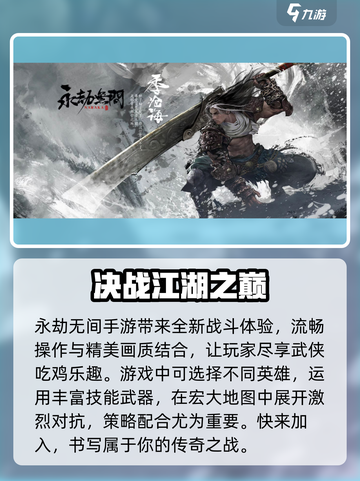 永劫无间手游怎么获取测试资格介绍截图2