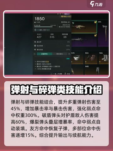 七日世界武器配件有哪些介绍截图6
