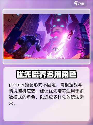 漫威终极逆转国服什么时候上线介绍截图5