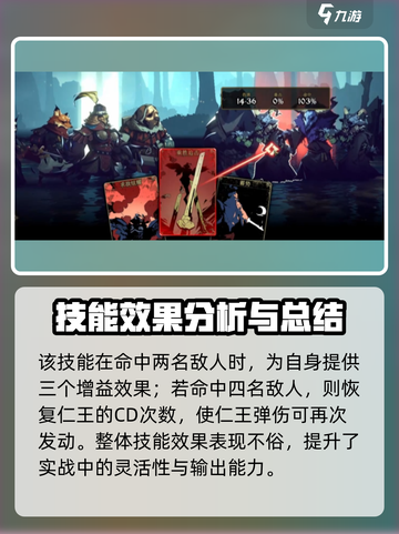 《安尼姆的无尽旅途》波顿强度分析🔥助你称霸游戏❗截图5