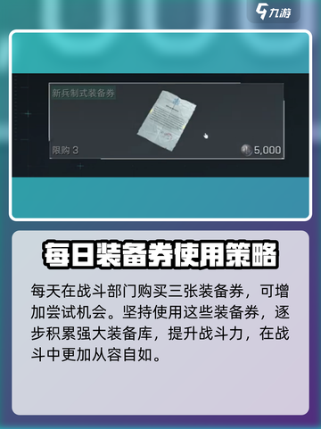 三角洲行动装备卷🔥使用方法超全攻略来啦！🎮截图4
