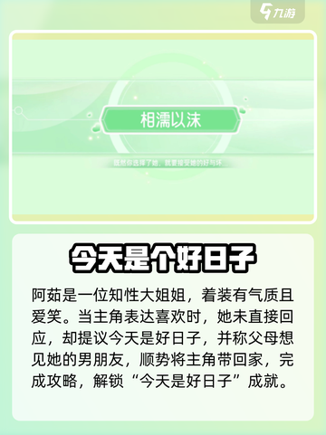 心动满屋大结局怎么样介绍截图5