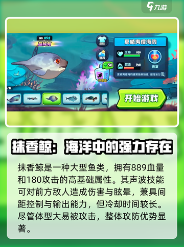鱼吃鱼游戏超稀有鱼有哪些介绍截图3