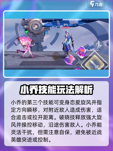 星之破晓最好玩的角色和技能介绍介绍截图3