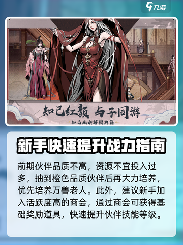 踏马江湖攻略大全介绍截图3