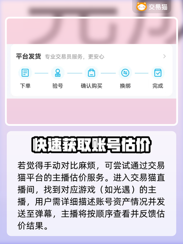 光遇🔥鹿头超值估价平台大揭秘！玩家必看截图4